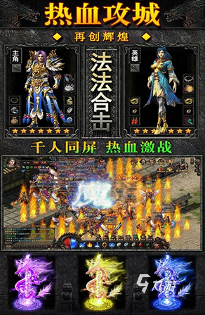 求一个人玩的传奇单机手游有哪些 2025好玩的传奇游戏大全
