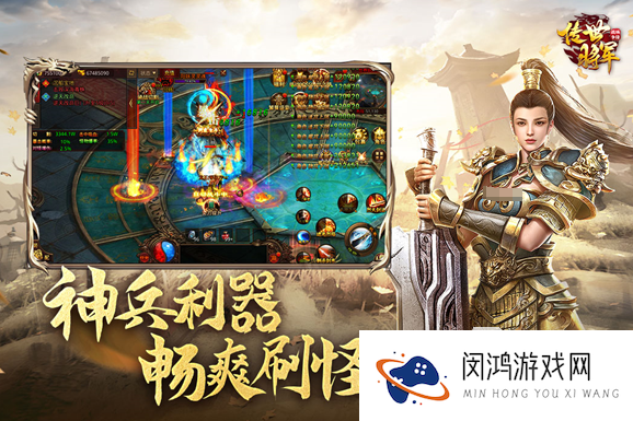 求一个人玩的传奇单机手游有哪些 2025好玩的传奇游戏大全