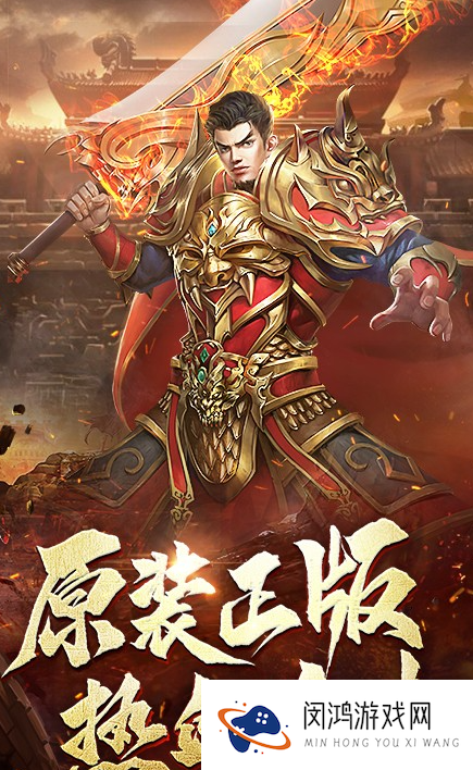 求一个人玩的传奇单机手游有哪些 2025好玩的传奇游戏大全