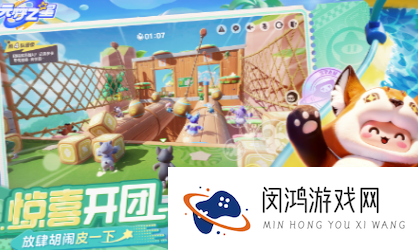 流行的双人联机游戏治愈游戏怎么下载 2025热门的双人联机游戏推荐