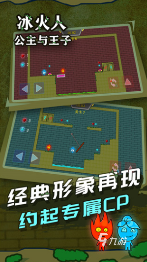 手机可以玩的双人闯关游戏大全 2025有趣的双人游戏推荐