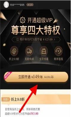 唯品会会员卡申请攻略：快速办理流程与注意事项一览