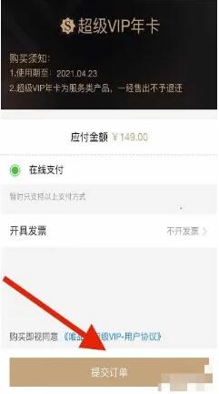 唯品会会员卡申请攻略：快速办理流程与注意事项一览