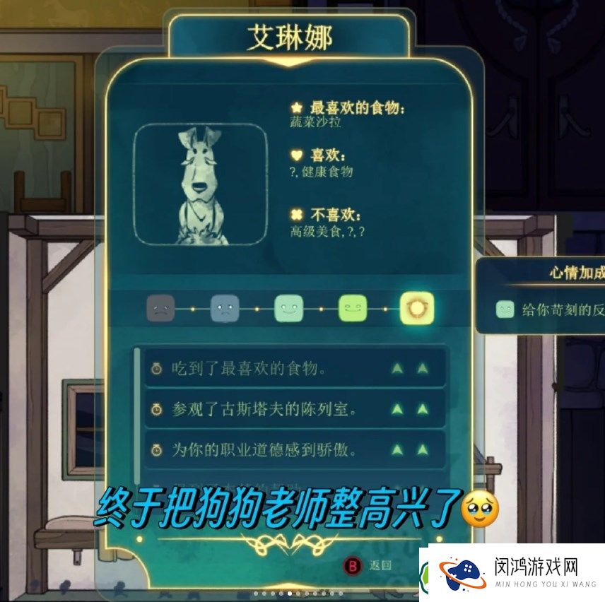 灵魂摆渡人艾琳娜：Spiritfarer NPC艾琳娜位置与角色解析