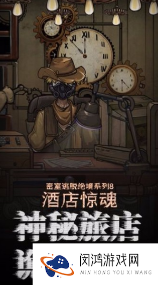 经典的所有密室逃脱游戏大全 2025热门的密室逃脱游戏推荐