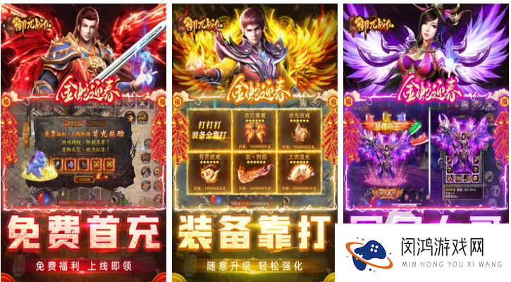 不坑的传奇手游哪个好玩 免费的传奇游戏下载合集2025