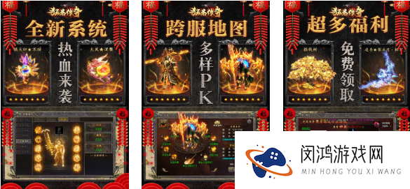 不坑的传奇手游哪个好玩 免费的传奇游戏下载合集2025