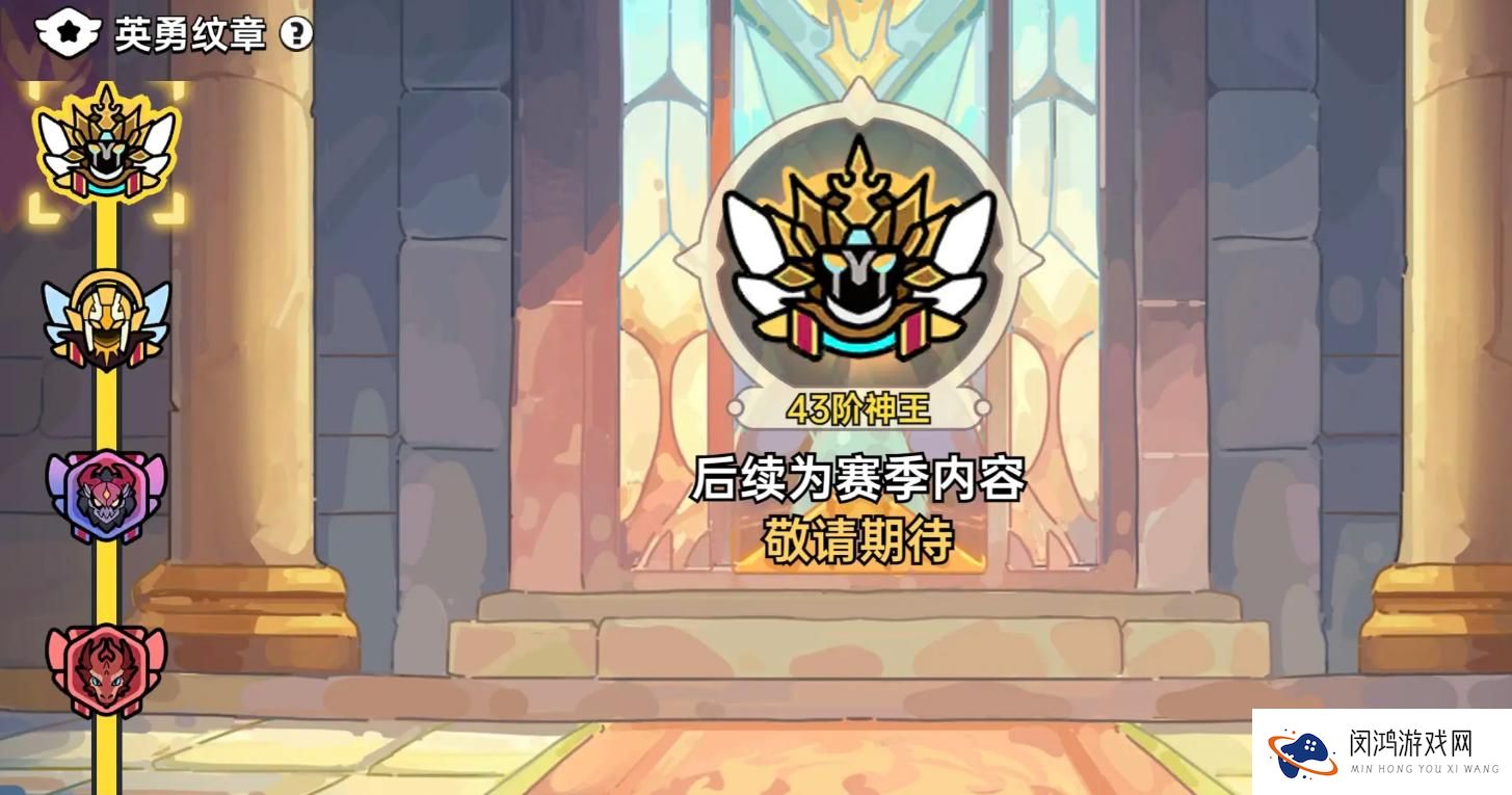 英勇之地荣誉试炼通关技巧：如何顺利完成各阶段挑战？