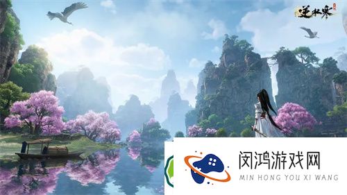 逆水寒手游隐藏配饰介绍 - 获取途径与实用技巧