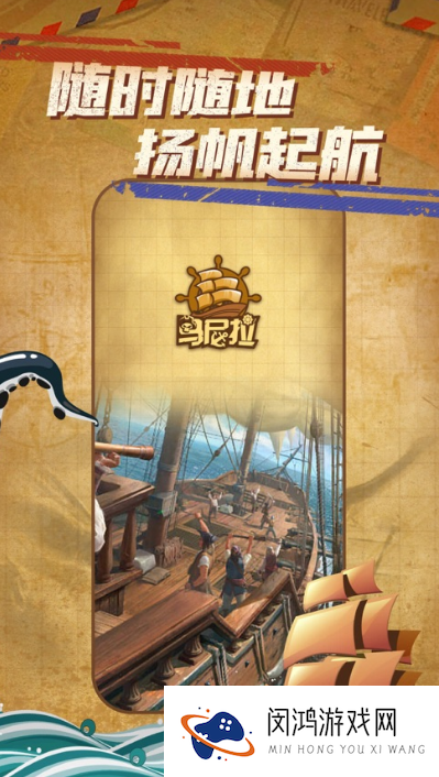 好玩的手游海盗游戏全集 2025流行的海盗手游下载推荐