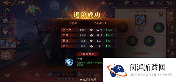 放开那三国3武将培养指南：打造最强阵容与技能提升