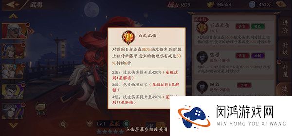 放开那三国3武将培养指南：打造最强阵容与技能提升