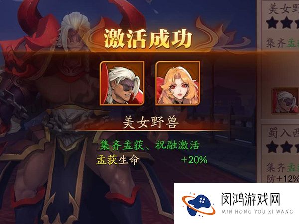 放开那三国3武将培养指南：打造最强阵容与技能提升