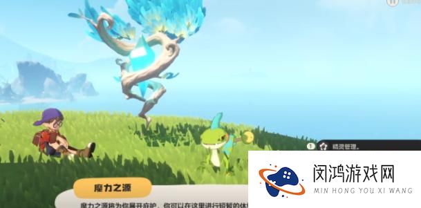 洛克王国世界宠物放生技巧：如何安全放生你的宠物？