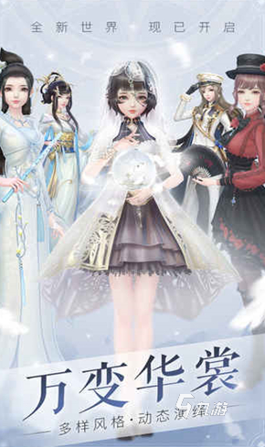经典的少女游戏合集 2025流行的少女游戏盘点