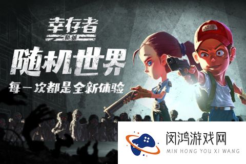 好玩的生化游戏有哪些 2025僵尸生化游戏大全