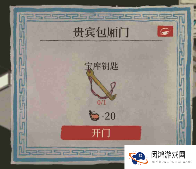 《江南百景图》八珍馆二楼怎么走 - 二楼详细位置解析与特色介绍