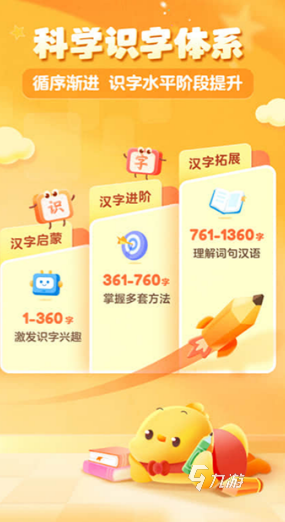 有趣的识字游戏免费版合集 2025必玩的识字游戏有哪些