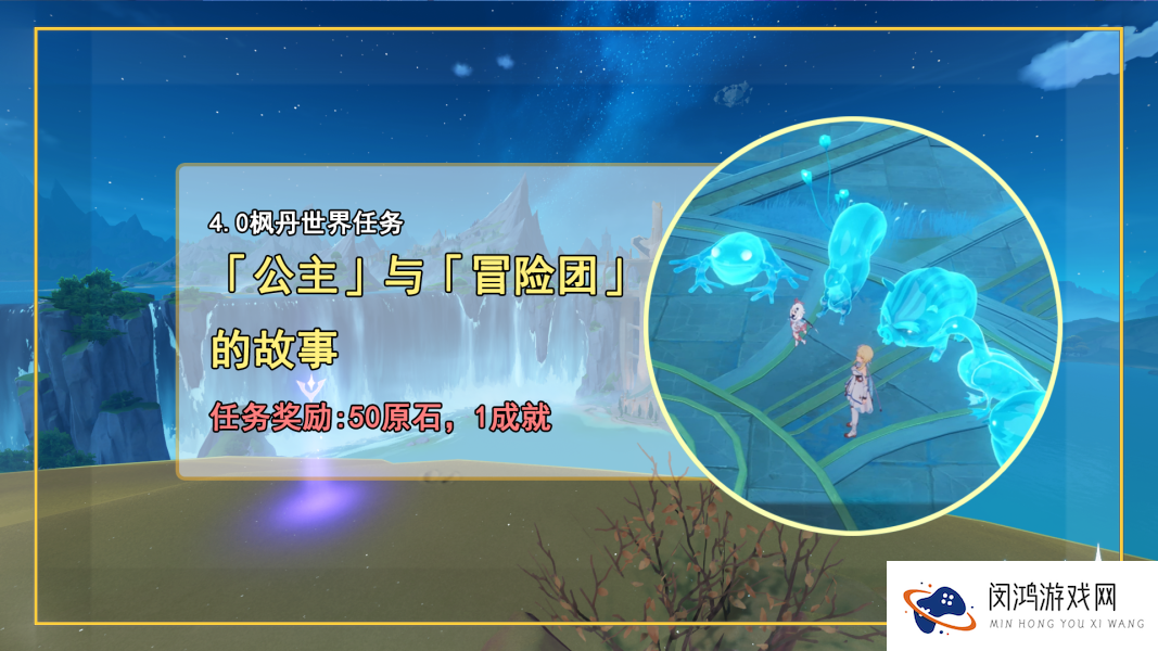 原神公主与冒险团任务攻略：如何高效完成活动挑战与获取奖励