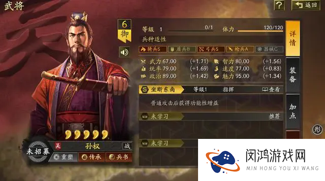 三国志战略版孙权培养价值分析：实力与策略的对比