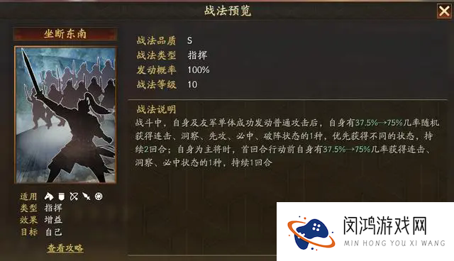 三国志战略版孙权培养价值分析：实力与策略的对比