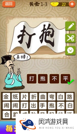经典的成语游戏大全 2025耐玩的成语游戏排行