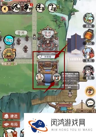 《我的门派》装备交易技巧-如何高效提升收益