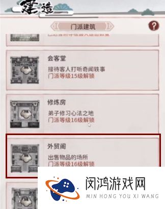 《我的门派》装备交易技巧-如何高效提升收益