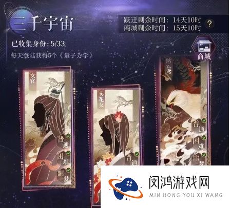 如鸢三千宇宙活动如何快速通关-提升效率的有效策略