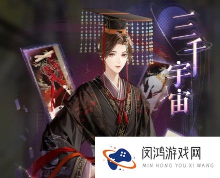 如鸢三千宇宙活动如何快速通关-提升效率的有效策略