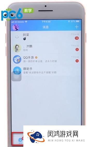 手机QQ如何快速清除小红点：简单几步解决烦恼