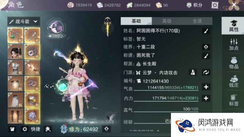 一梦江湖如何提升属攻：掌握技巧与装备选购指南