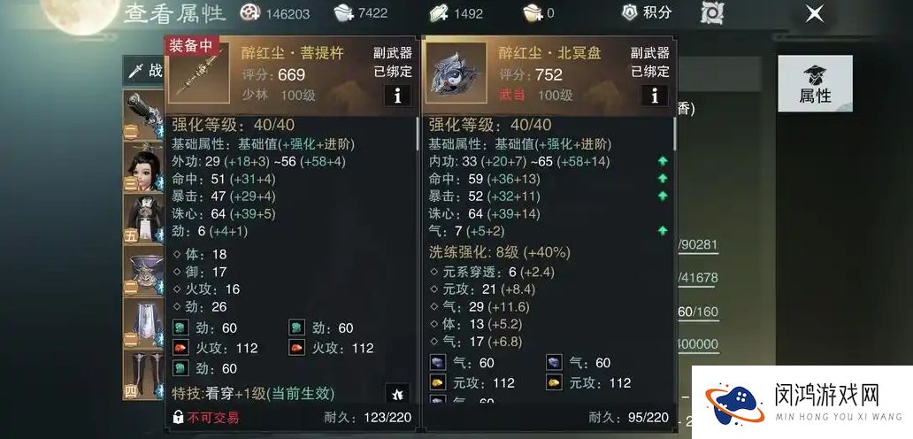 一梦江湖如何提升属攻：掌握技巧与装备选购指南