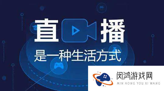 《抖音》直播技巧-如何提升观众互动与观看时间