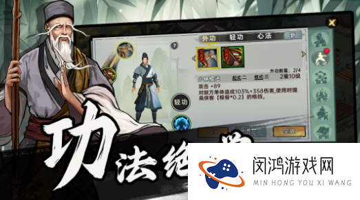 十大耐玩的单机武侠手游盘点 2025好玩的武侠游戏大全