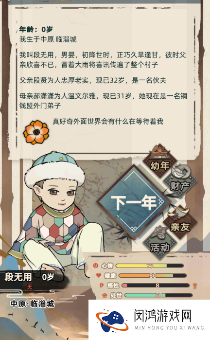 十大耐玩的单机武侠手游盘点 2025好玩的武侠游戏大全