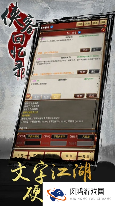 十大耐玩的单机武侠手游盘点 2025好玩的武侠游戏大全
