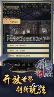 十大耐玩的单机武侠手游盘点 2025好玩的武侠游戏大全