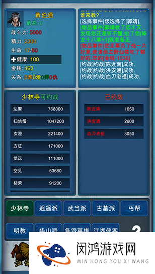十大耐玩的单机武侠手游盘点 2025好玩的武侠游戏大全