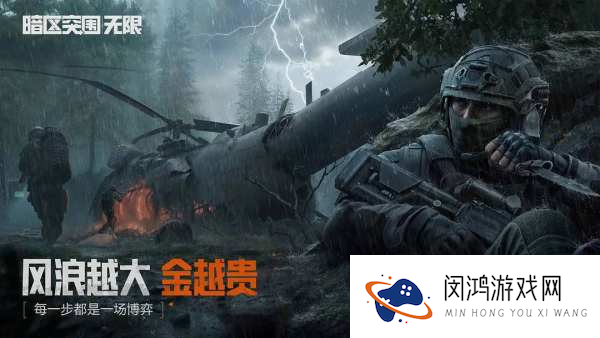 暗区突围无限国服什么时候上线2025 暗区突围无限上线时间介绍_暗区突围