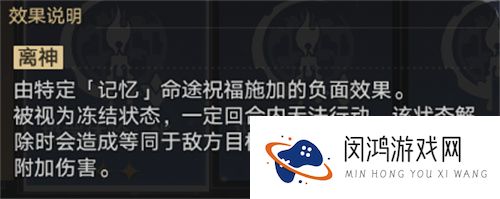 崩坏星穹铁道：蝗灾难度五记忆的有效应对策略