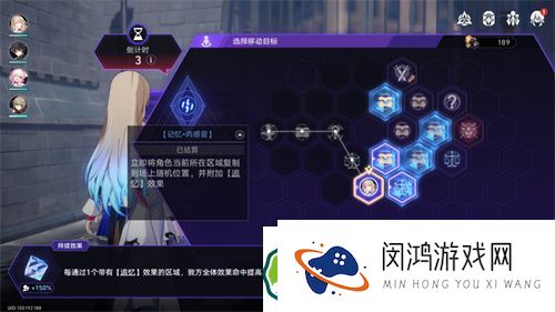 崩坏星穹铁道：蝗灾难度五记忆的有效应对策略