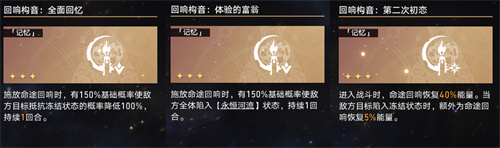 崩坏星穹铁道：蝗灾难度五记忆的有效应对策略