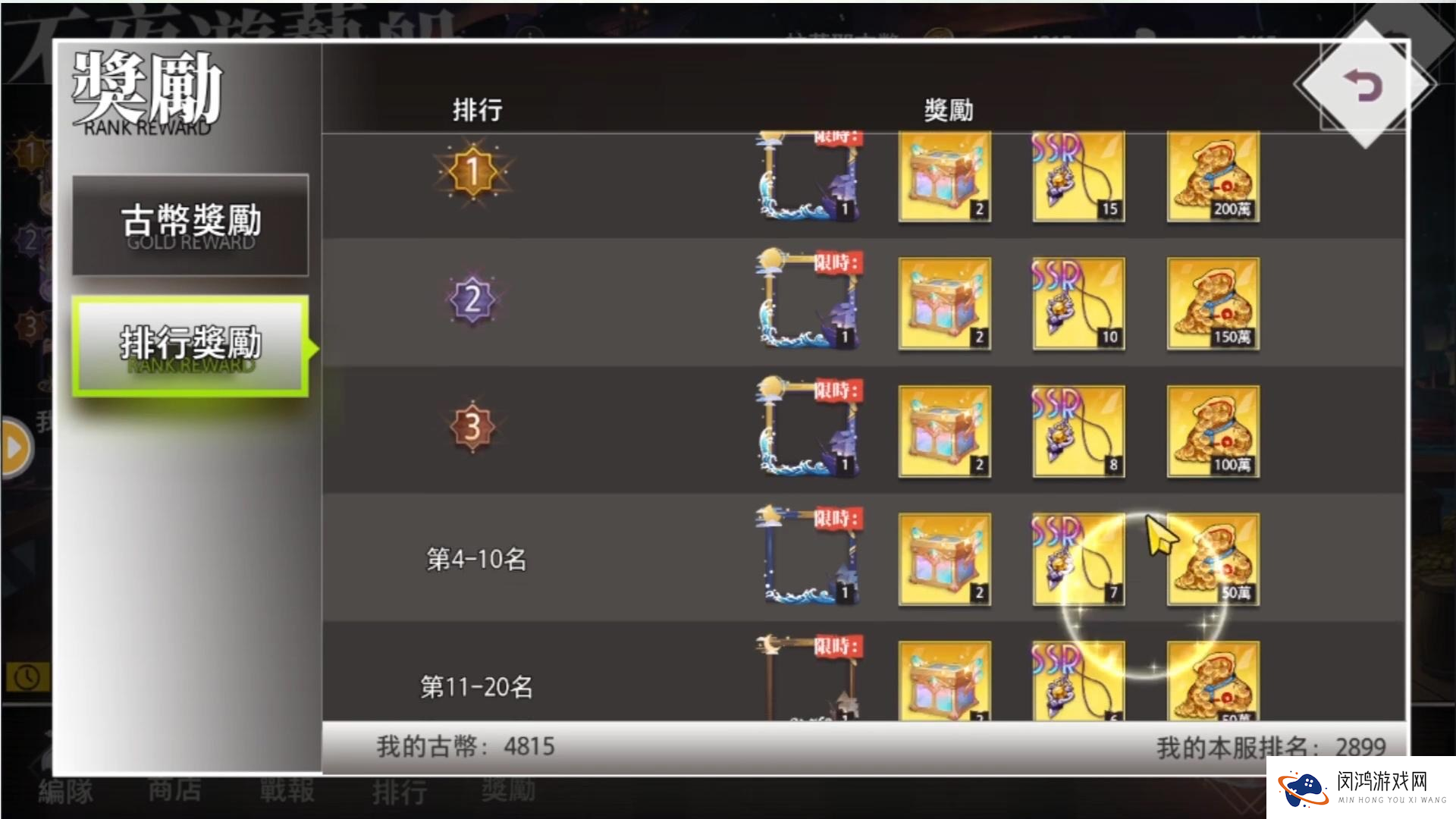 《梦的第七章》不夜游艺船攻略