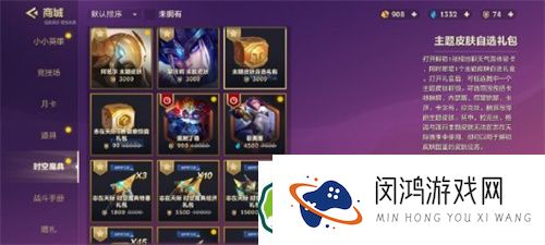 金铲铲之战志在天际礼包内容详解-售价与活动一览
