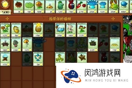 植物大战僵尸杂交版第24关通关策略 - 冒险模式如何顺利过关