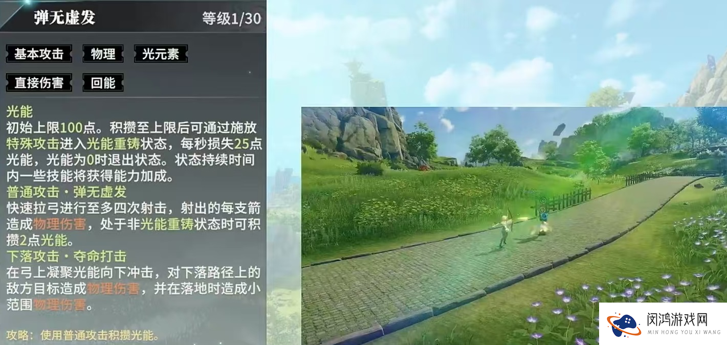 《星痕共鸣》神弓玩法介绍
