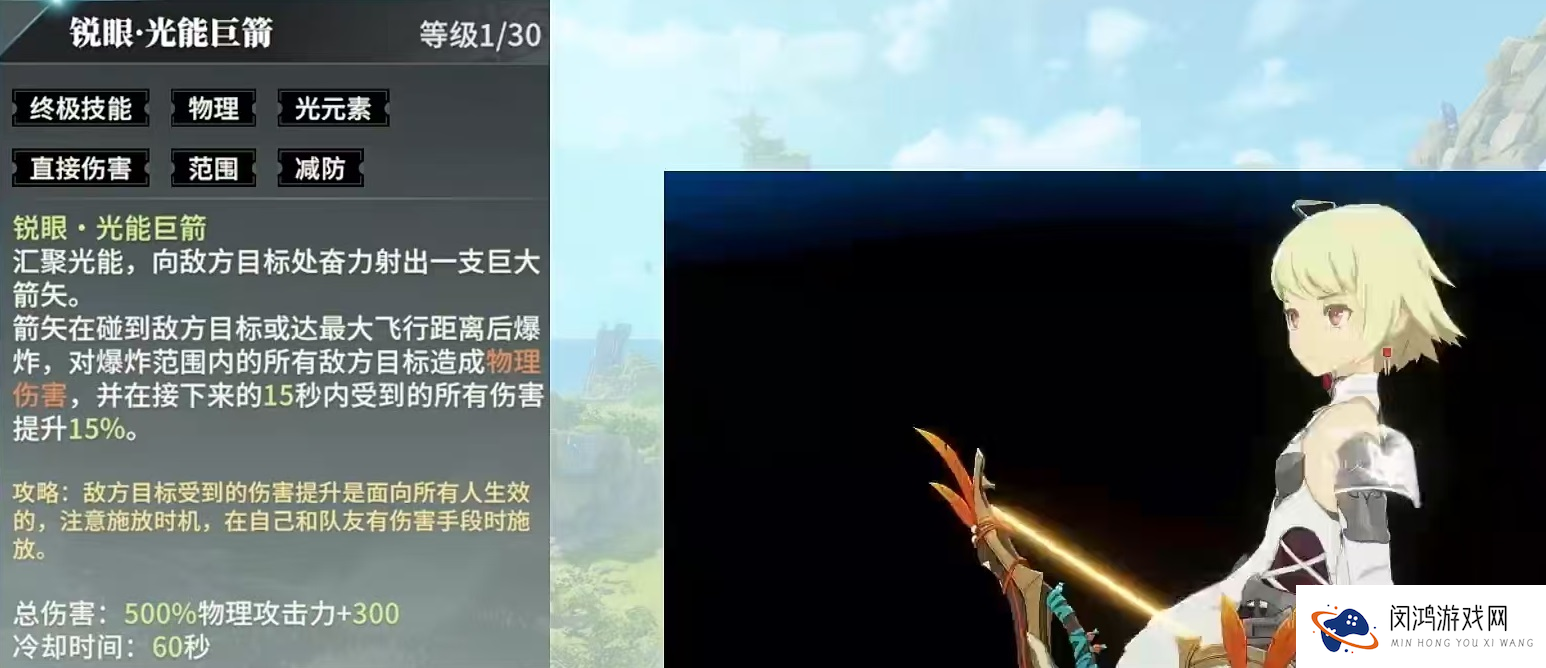 《星痕共鸣》神弓玩法介绍