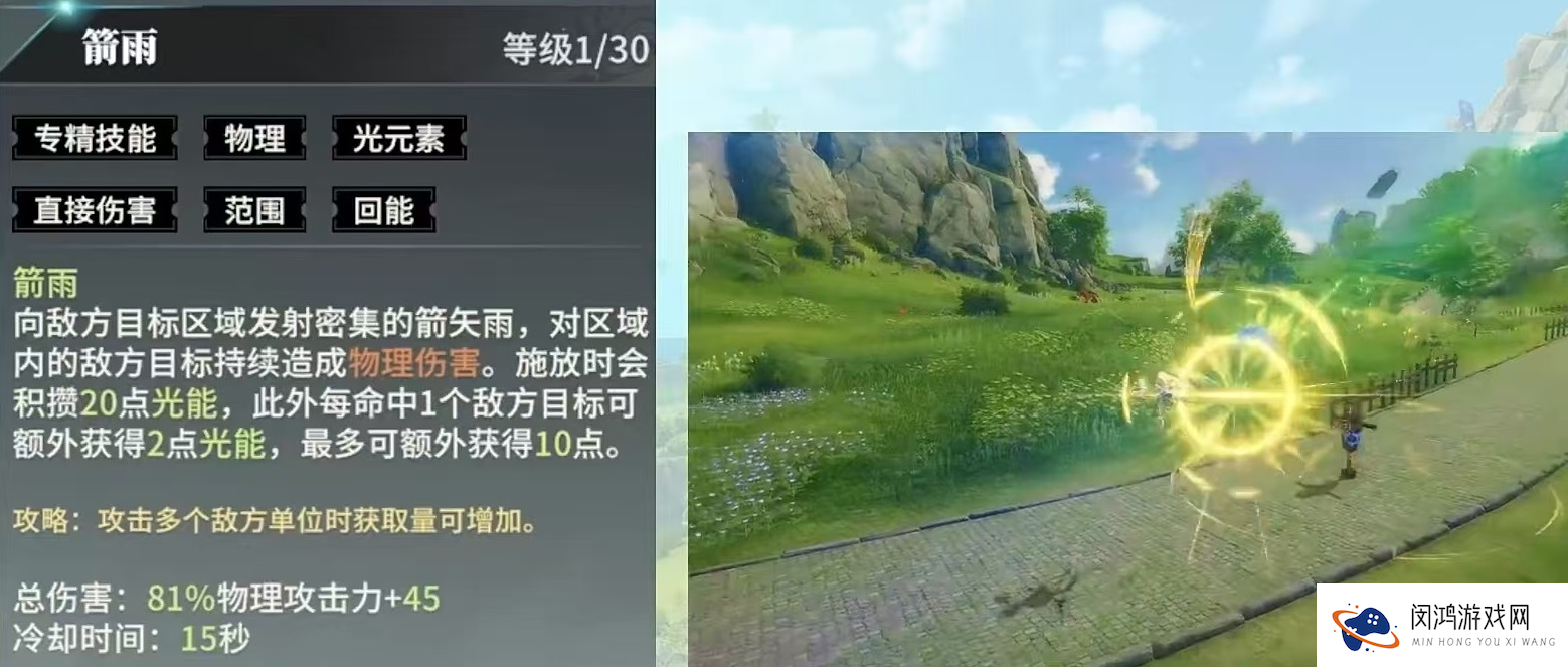 《星痕共鸣》神弓玩法介绍