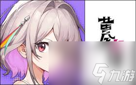 黄金四目奔云角色厉害吗